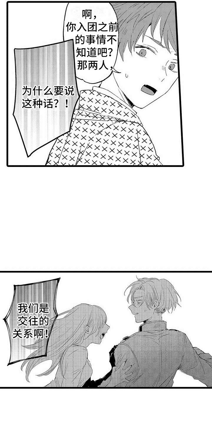 第15章：前搭档