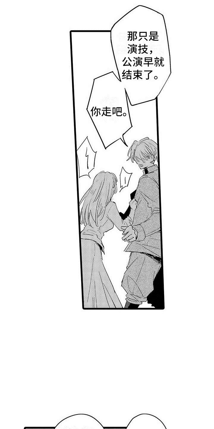 第15章：前搭档