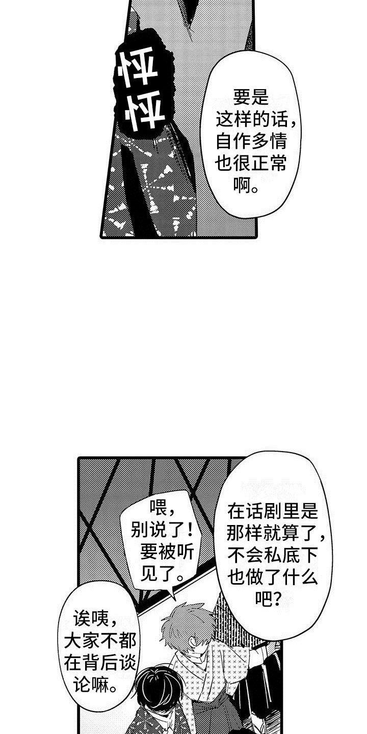 第15章：前搭档
