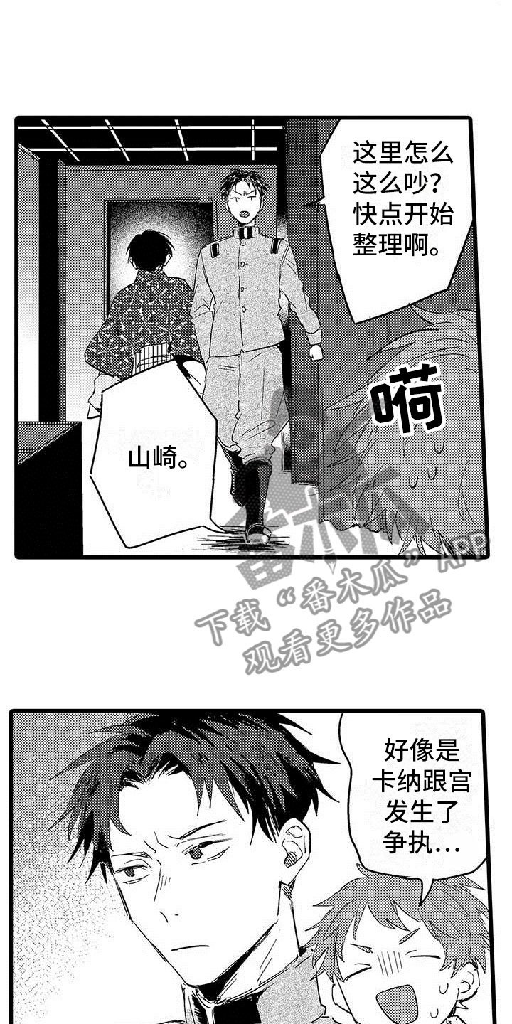 第15章：前搭档