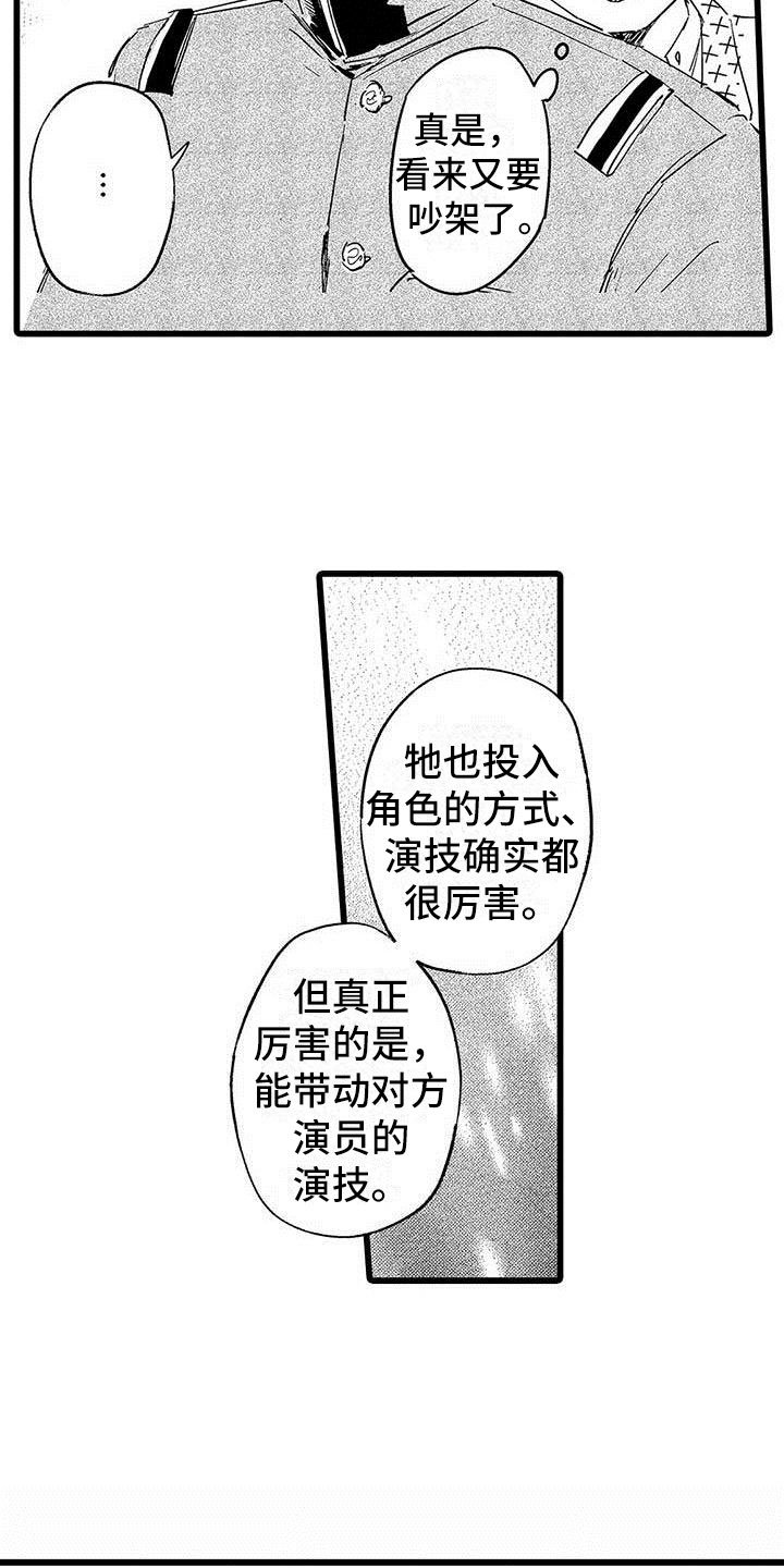 第15章：前搭档