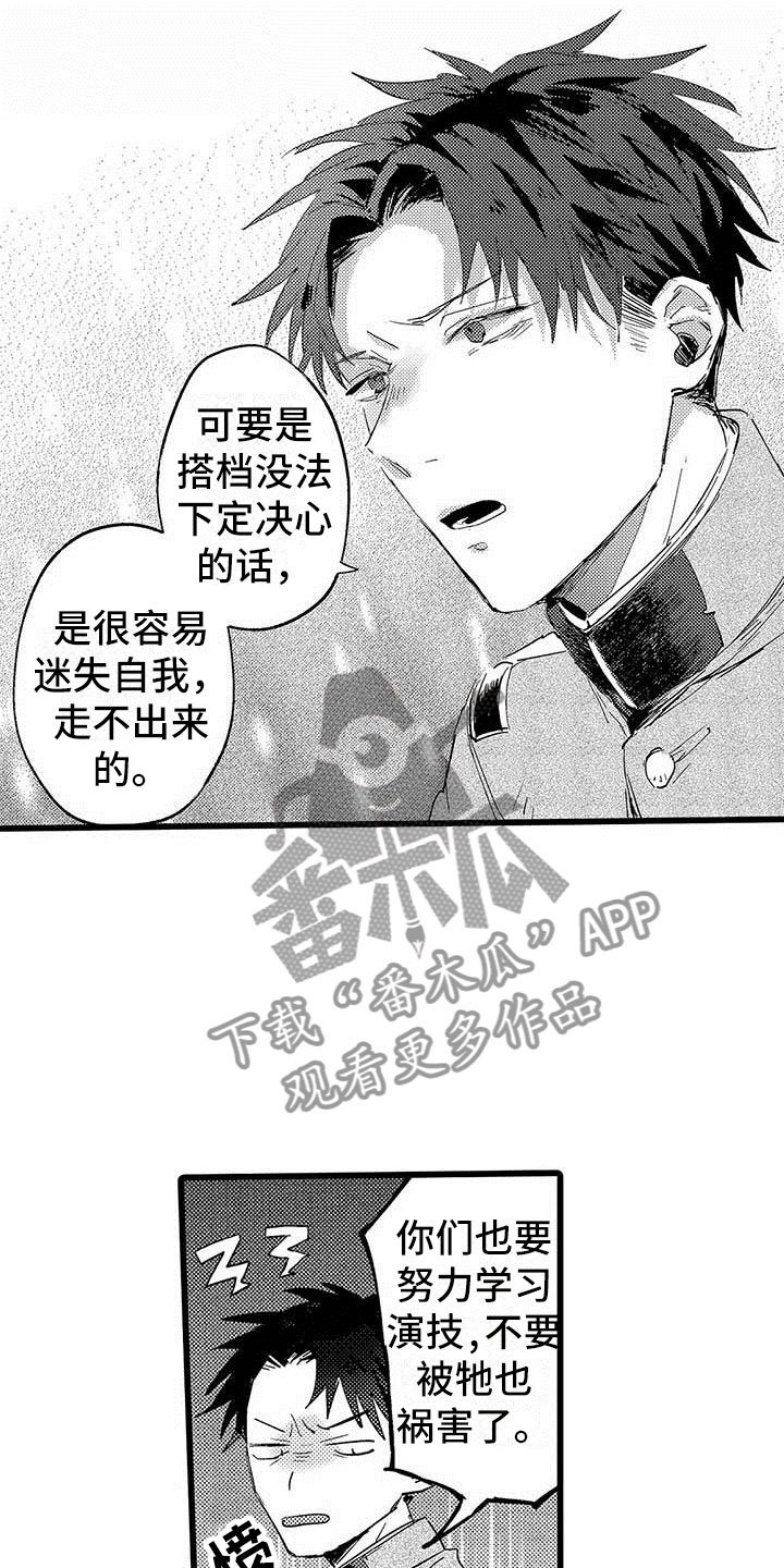 第15章：前搭档