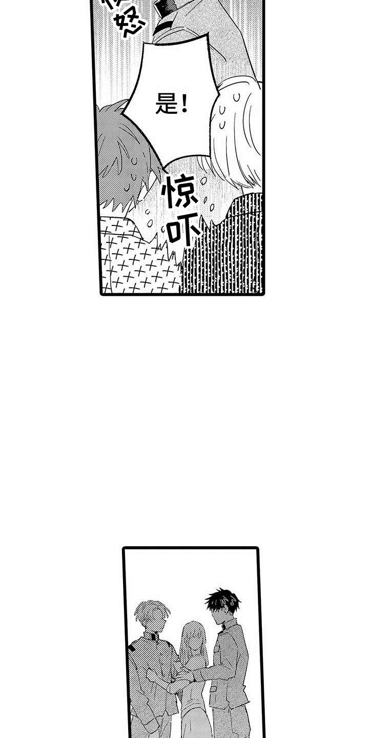 第15章：前搭档