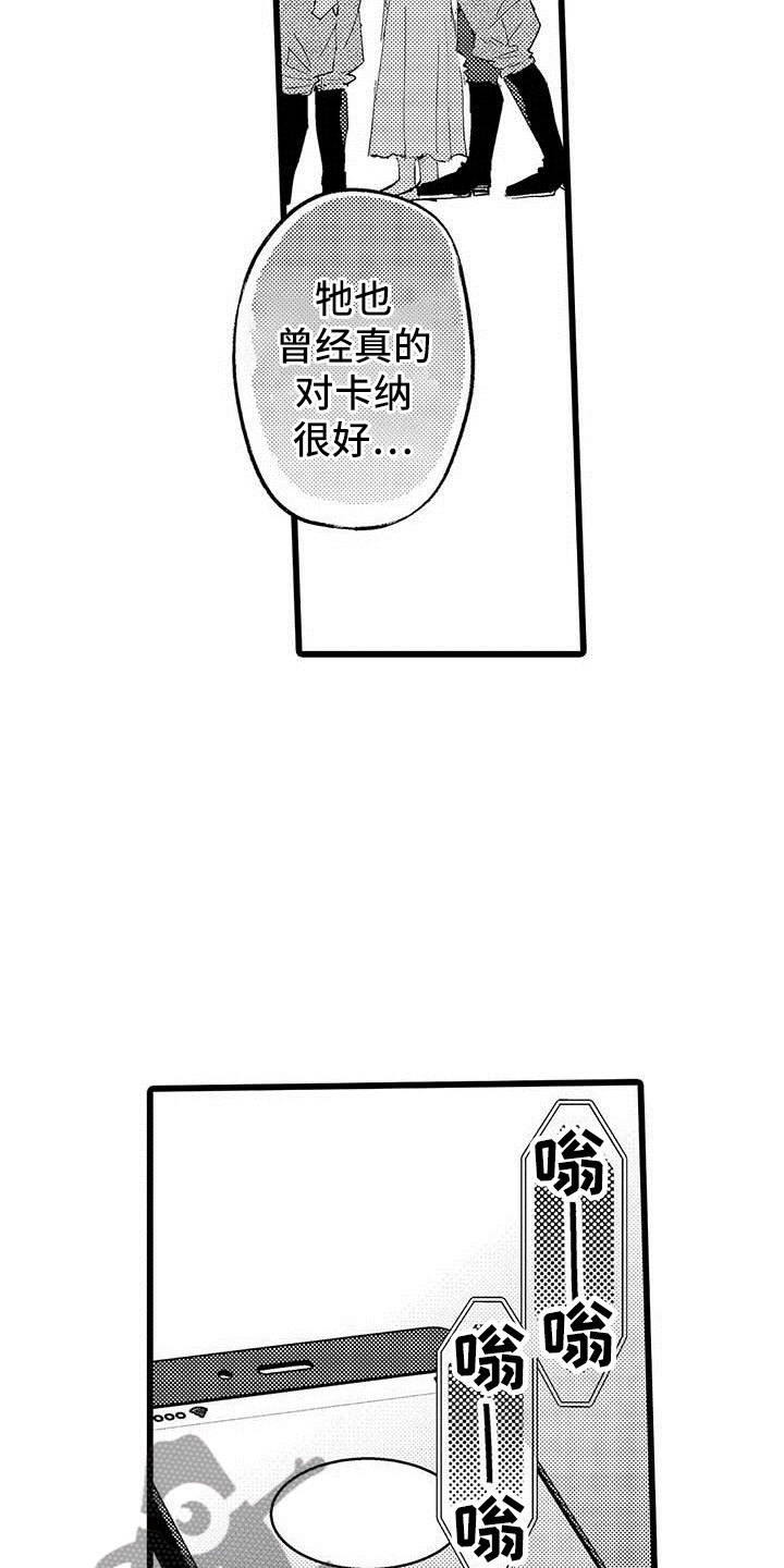 第15章：前搭档