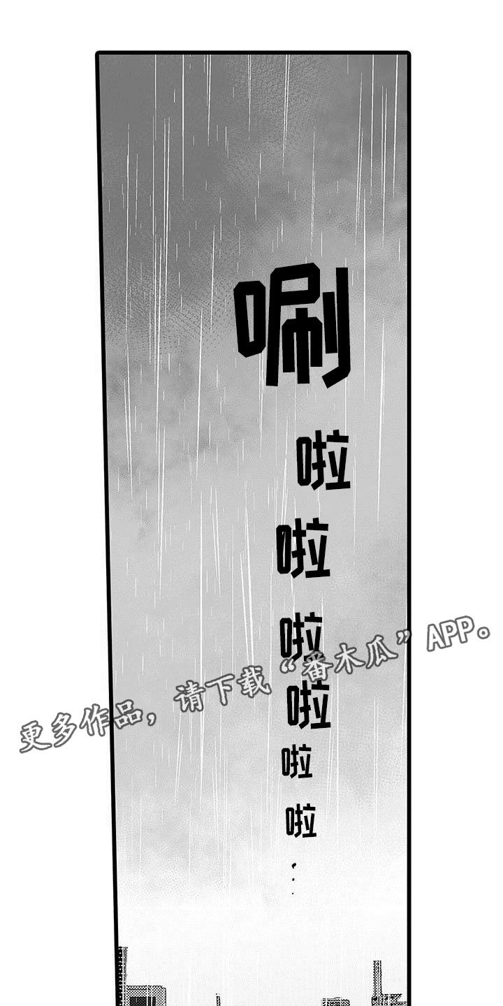 第16章：恶言
