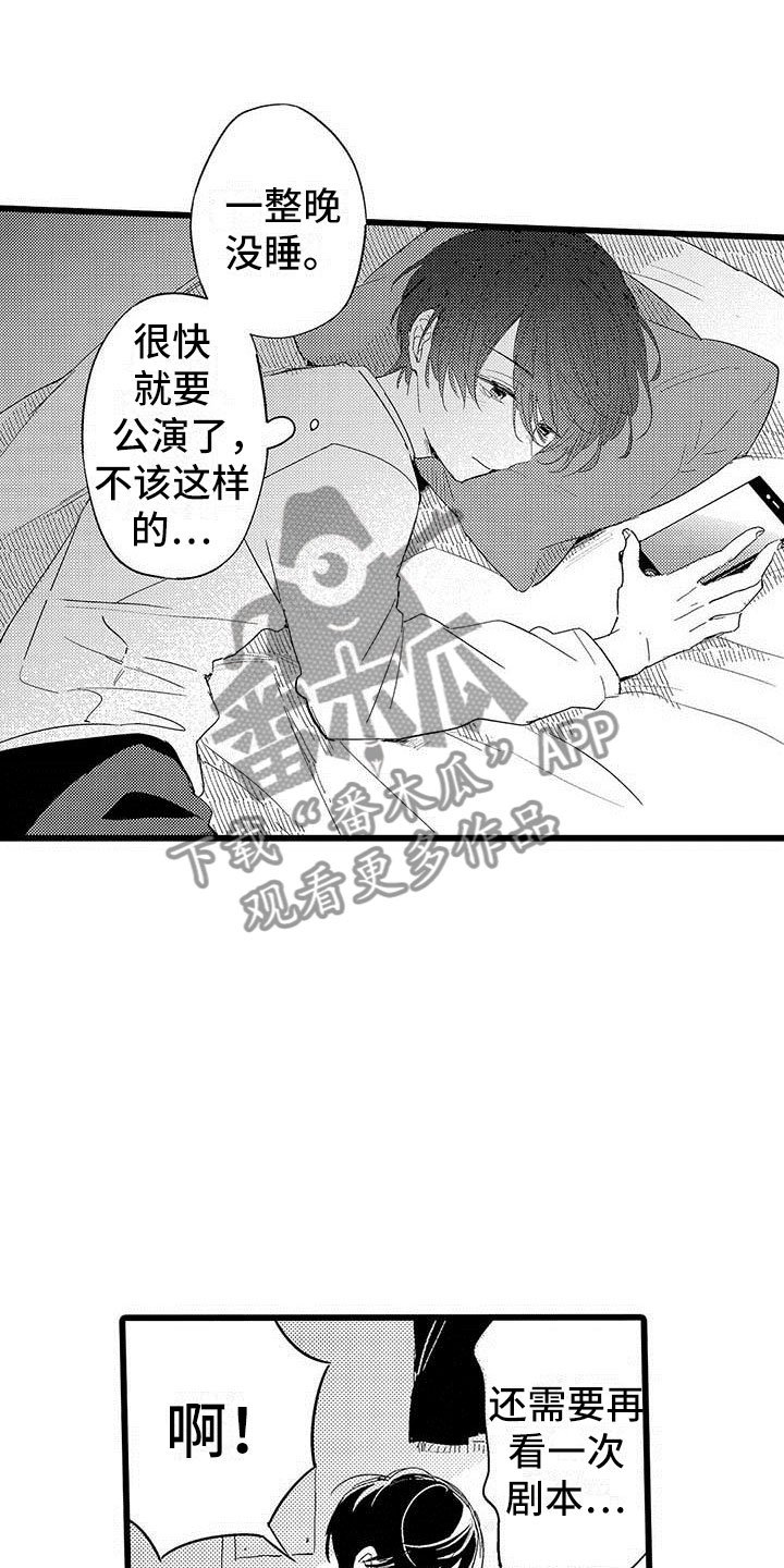 第16章：恶言