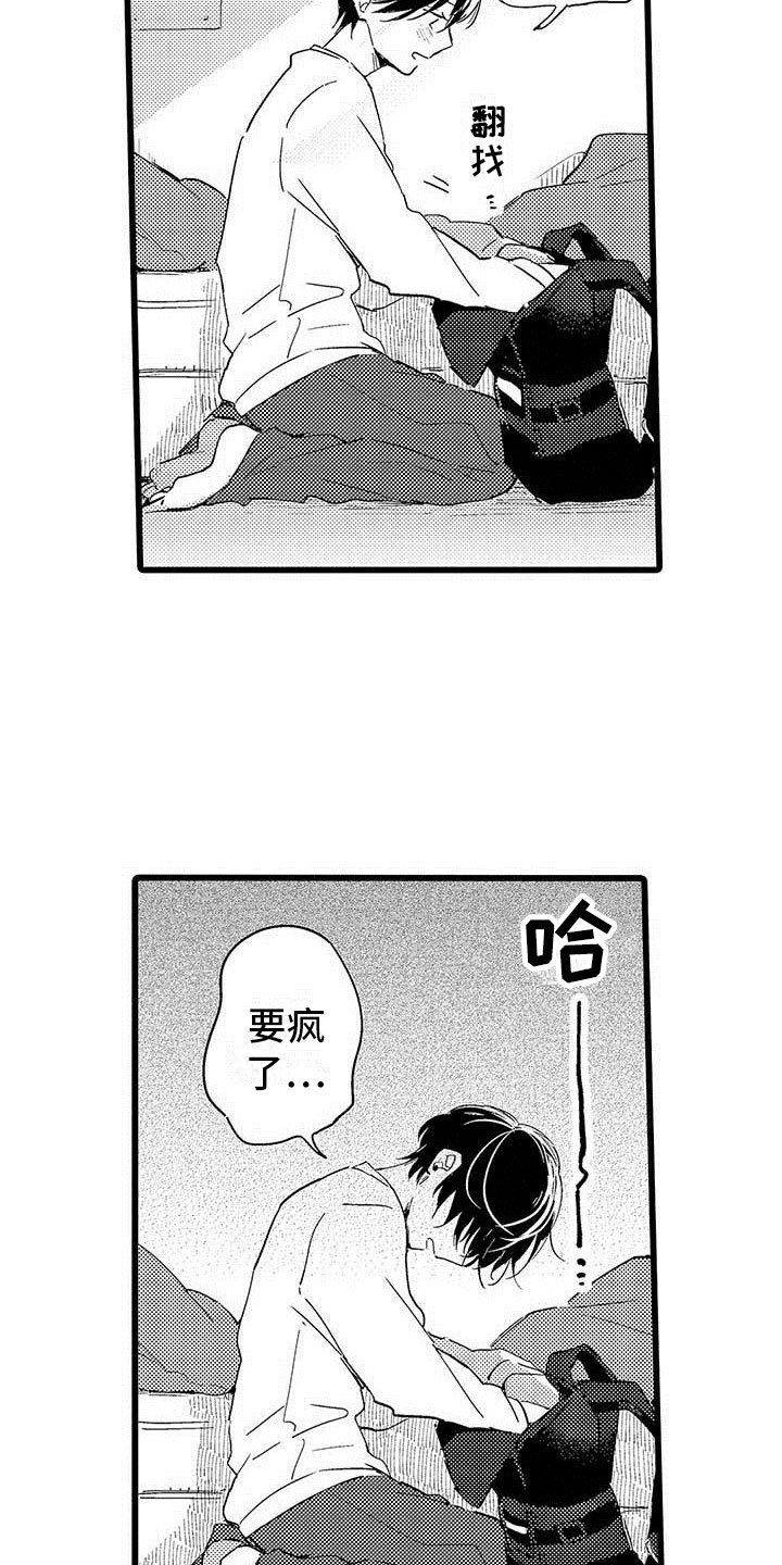 第16章：恶言