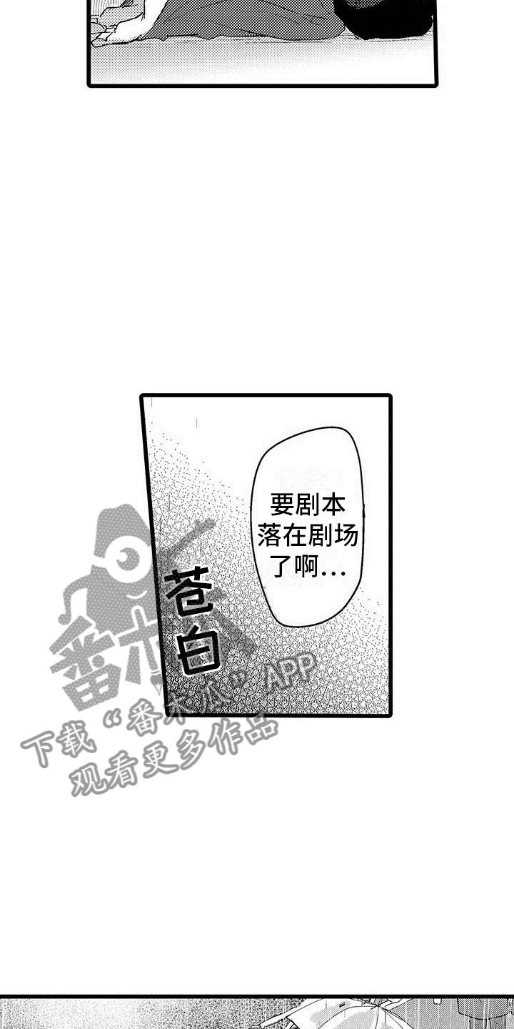 第16章：恶言