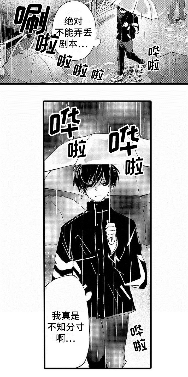 第16章：恶言