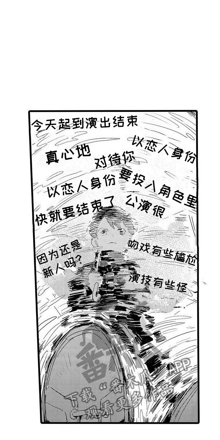 第16章：恶言