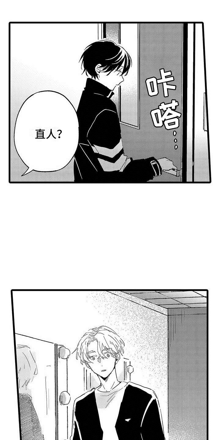 第16章：恶言