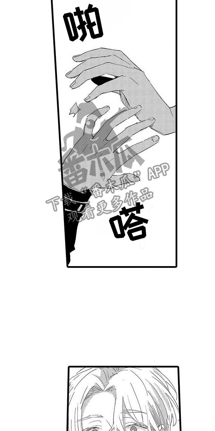 第16章：恶言