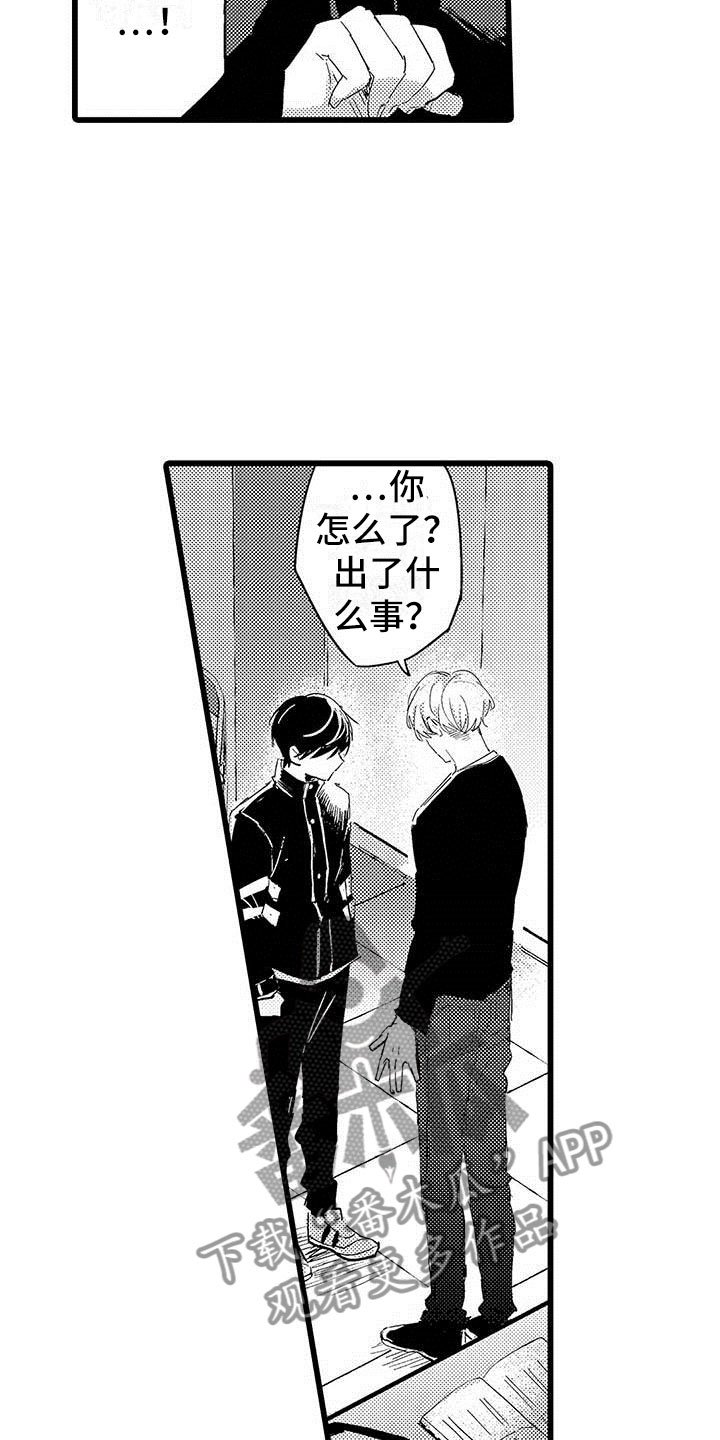 第16章：恶言