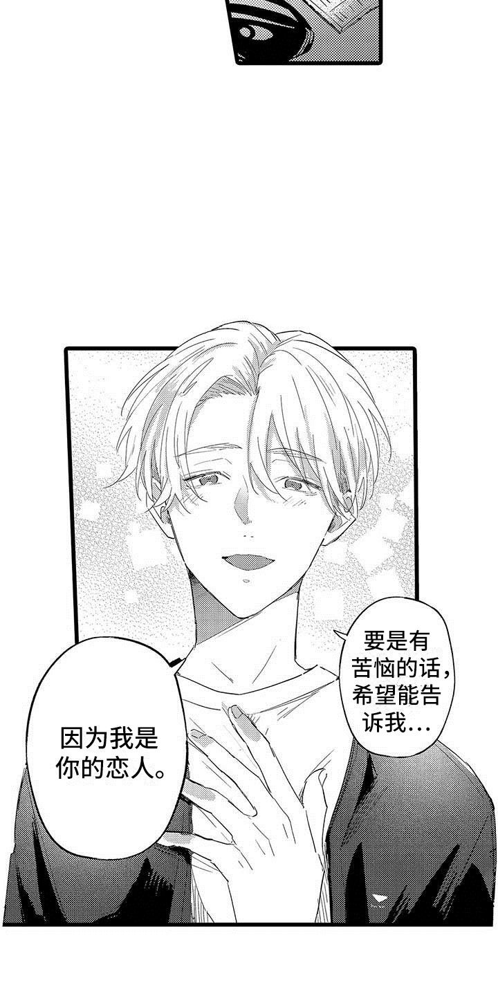 第16章：恶言