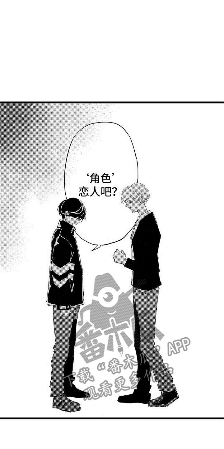 第16章：恶言