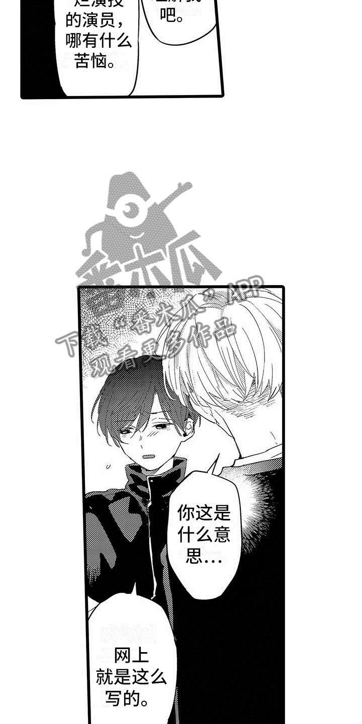 第16章：恶言
