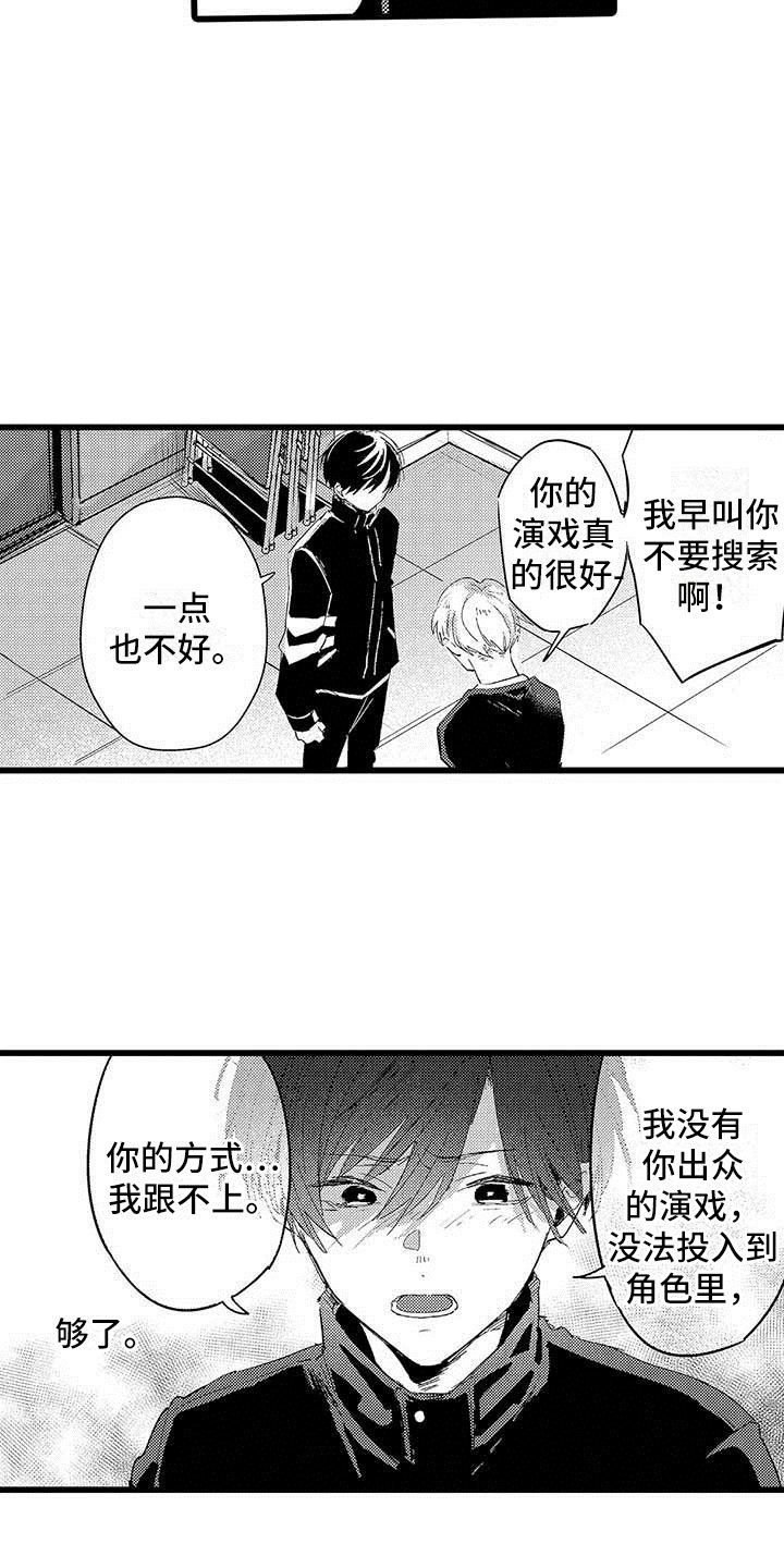 第16章：恶言