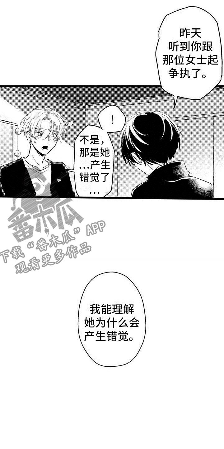 第16章：恶言