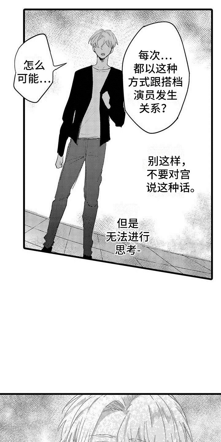 第16章：恶言