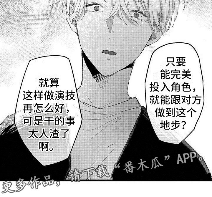 第16章：恶言