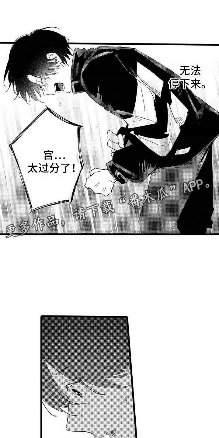 第17章：雨夜
