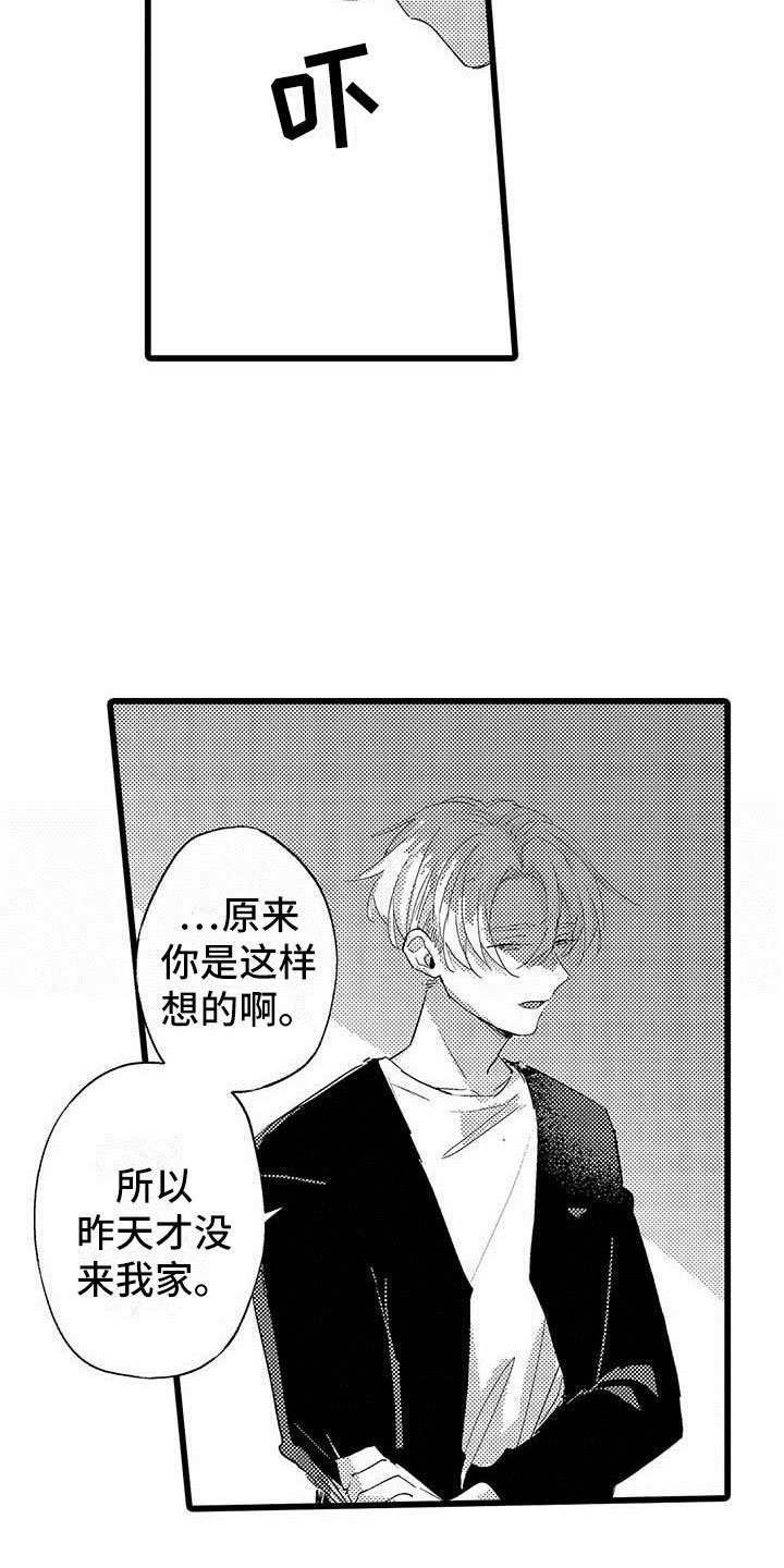 第17章：雨夜