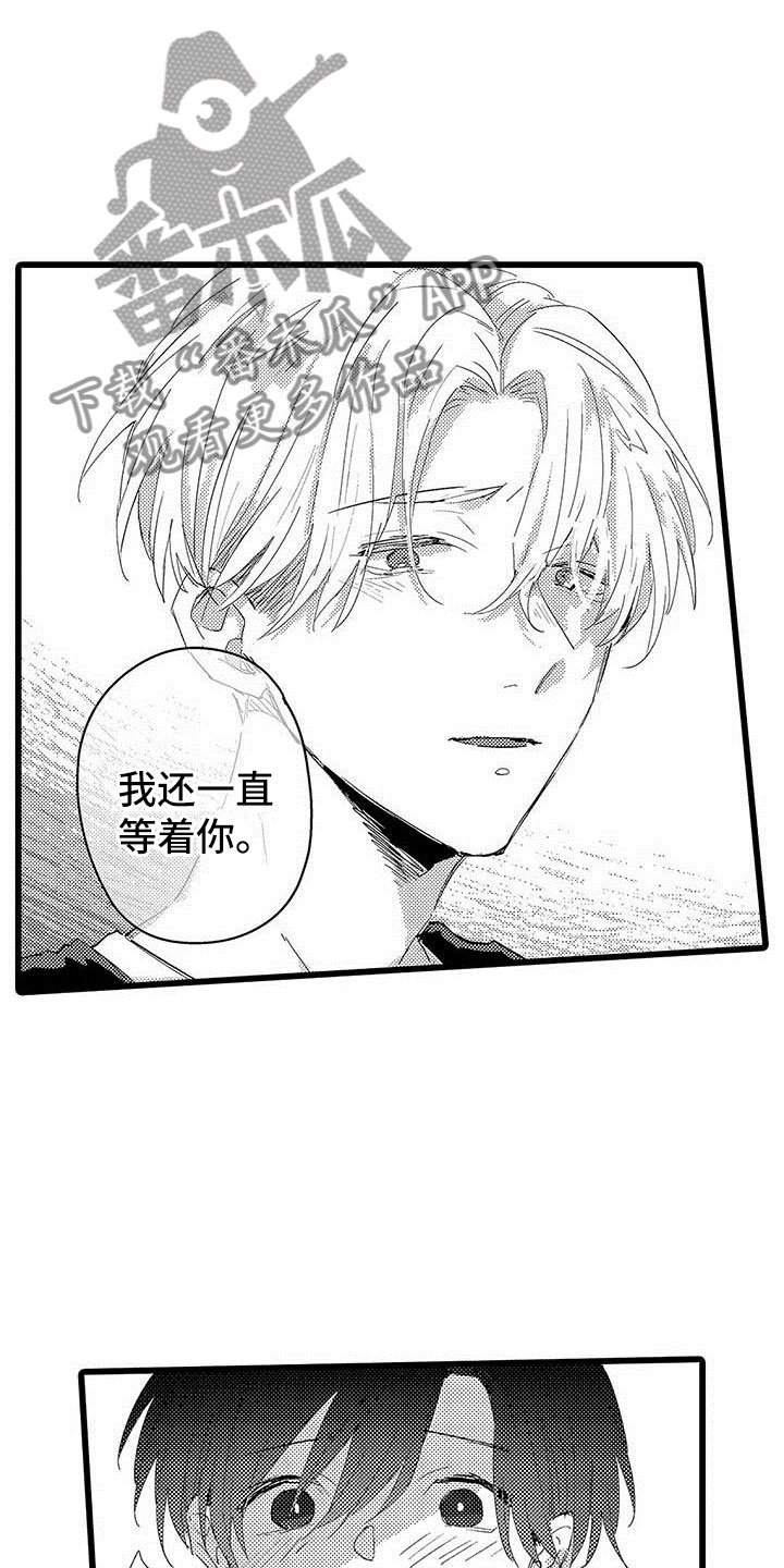 第17章：雨夜