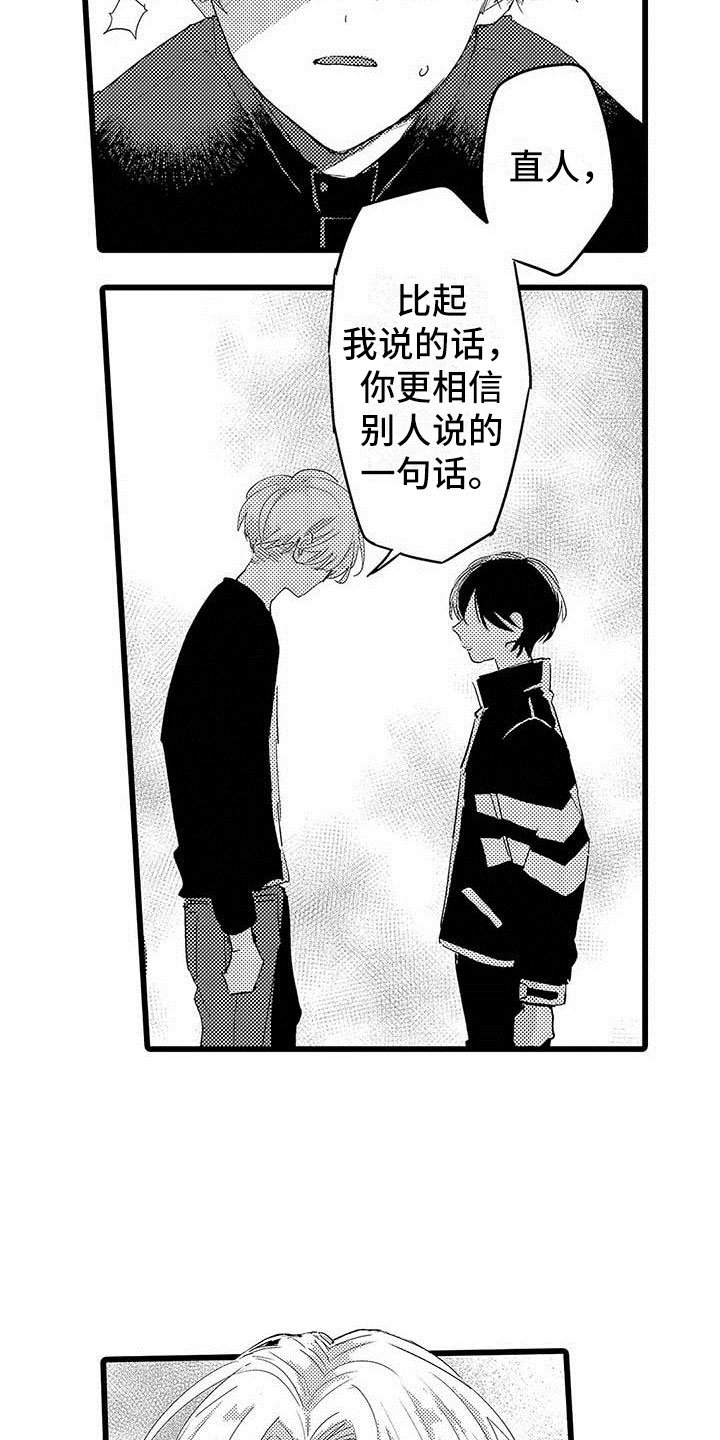 第17章：雨夜