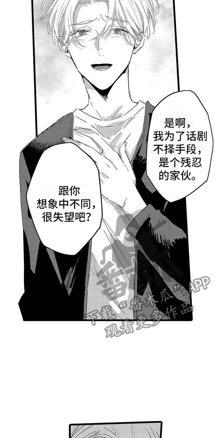 第17章：雨夜
