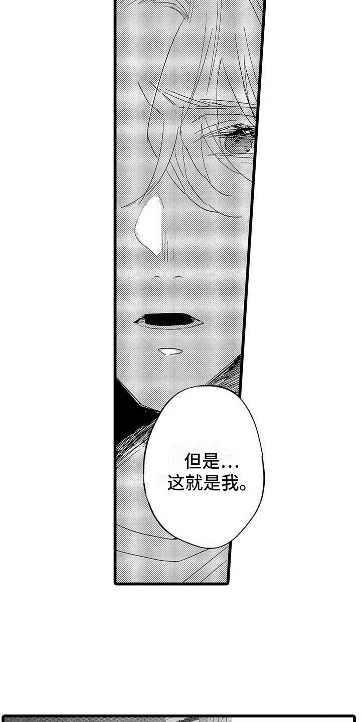 第17章：雨夜
