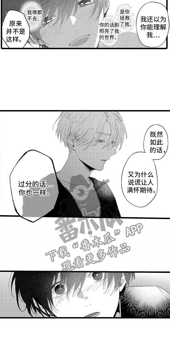 第17章：雨夜