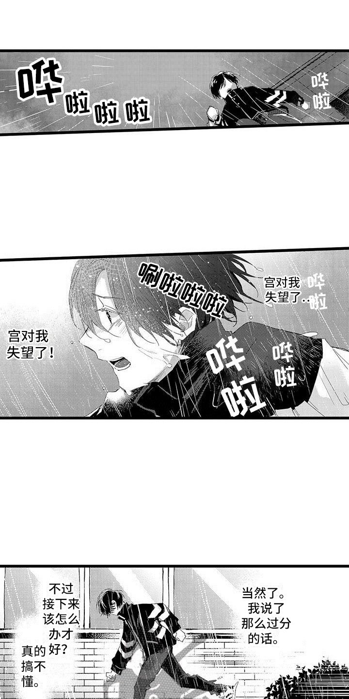 第17章：雨夜