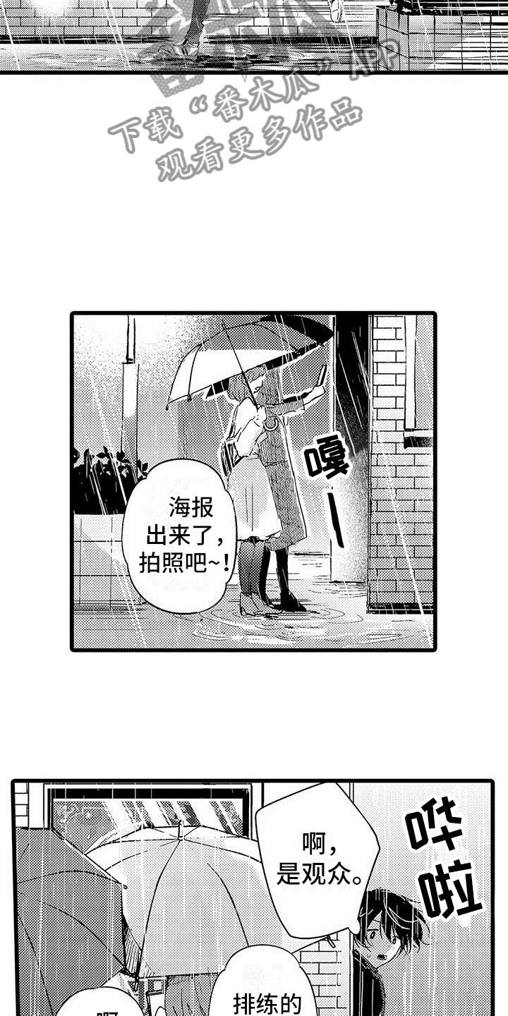 第17章：雨夜