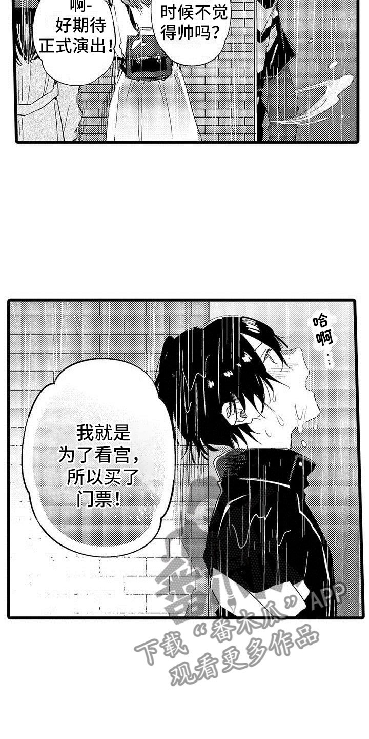 第17章：雨夜