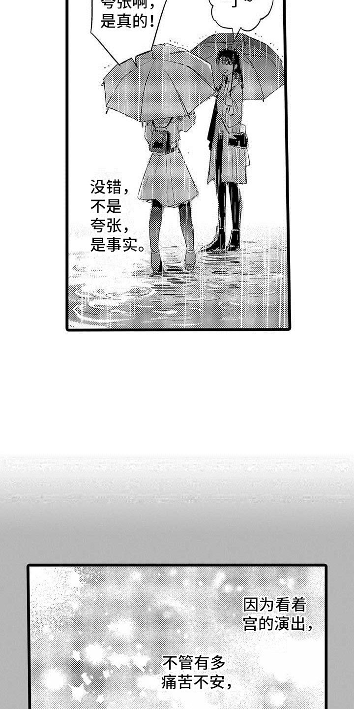 第17章：雨夜