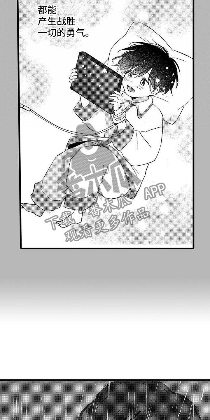 第17章：雨夜