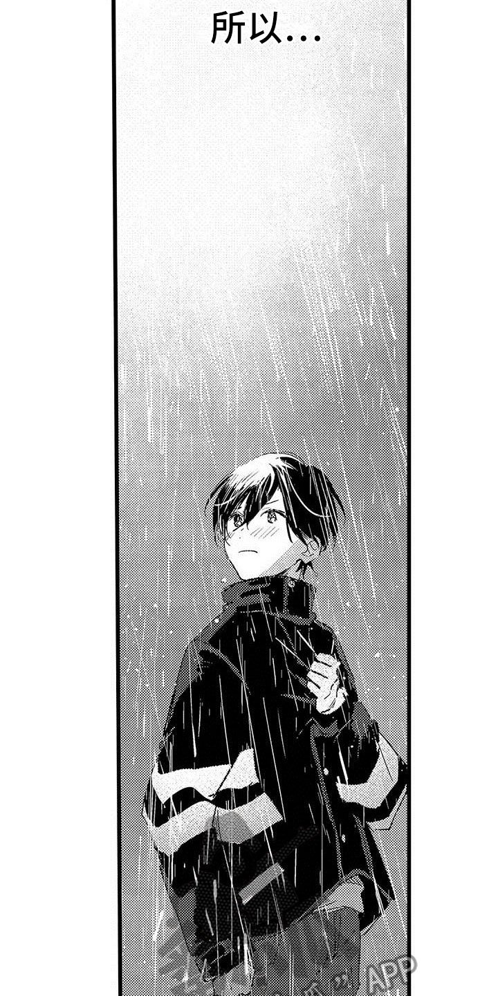 第17章：雨夜