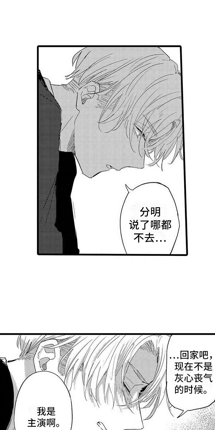 第17章：雨夜