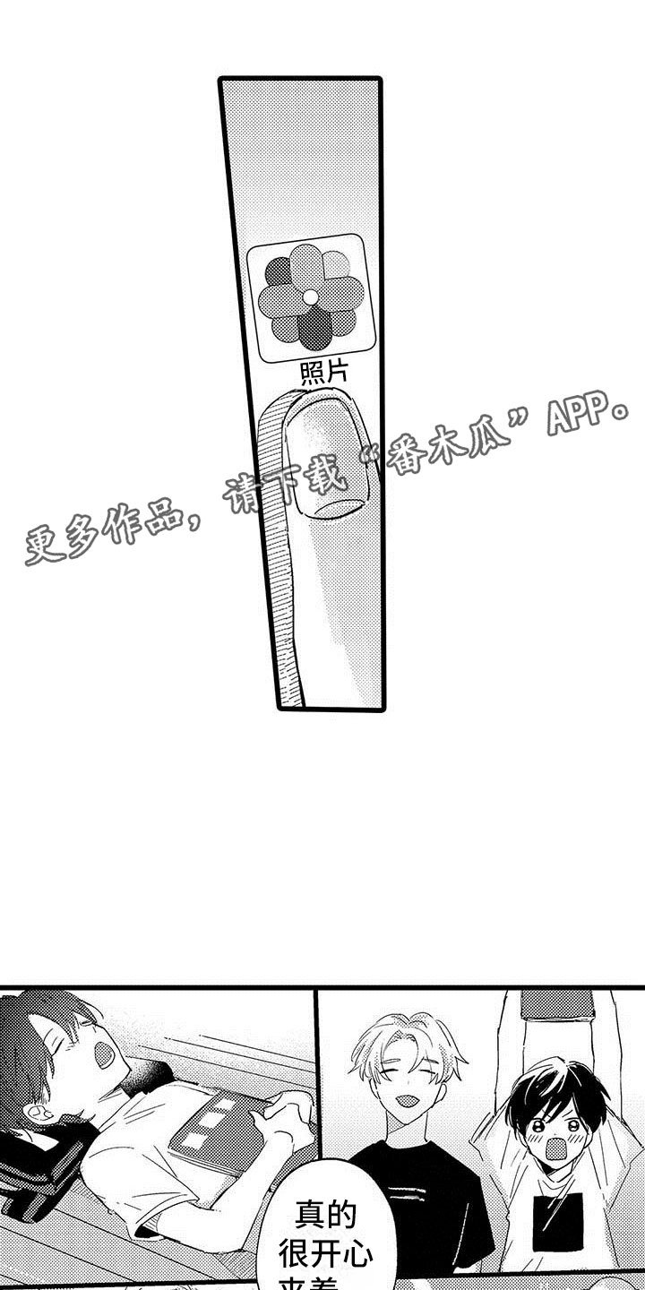 第18章：和解