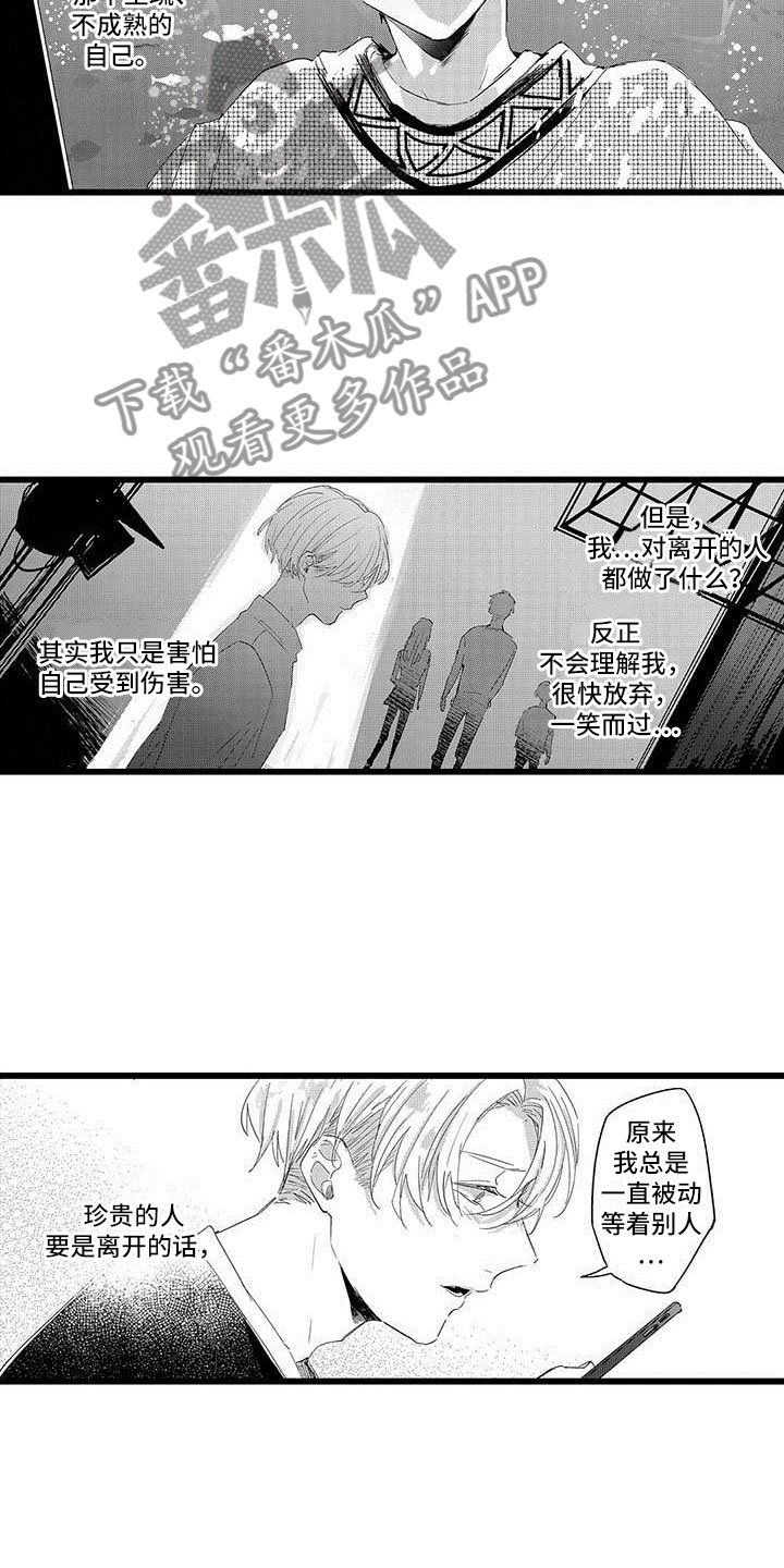 第18章：和解
