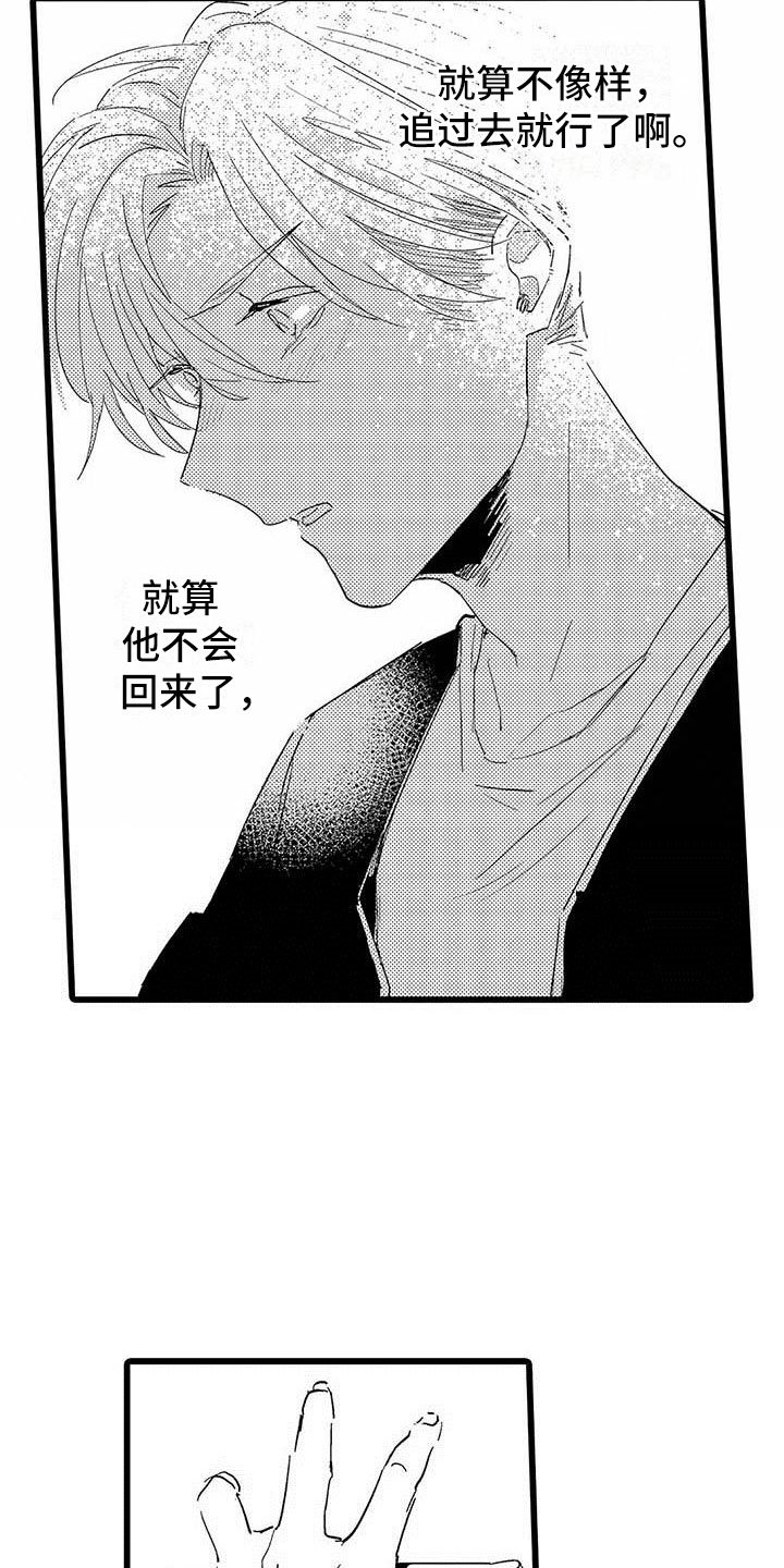 第18章：和解