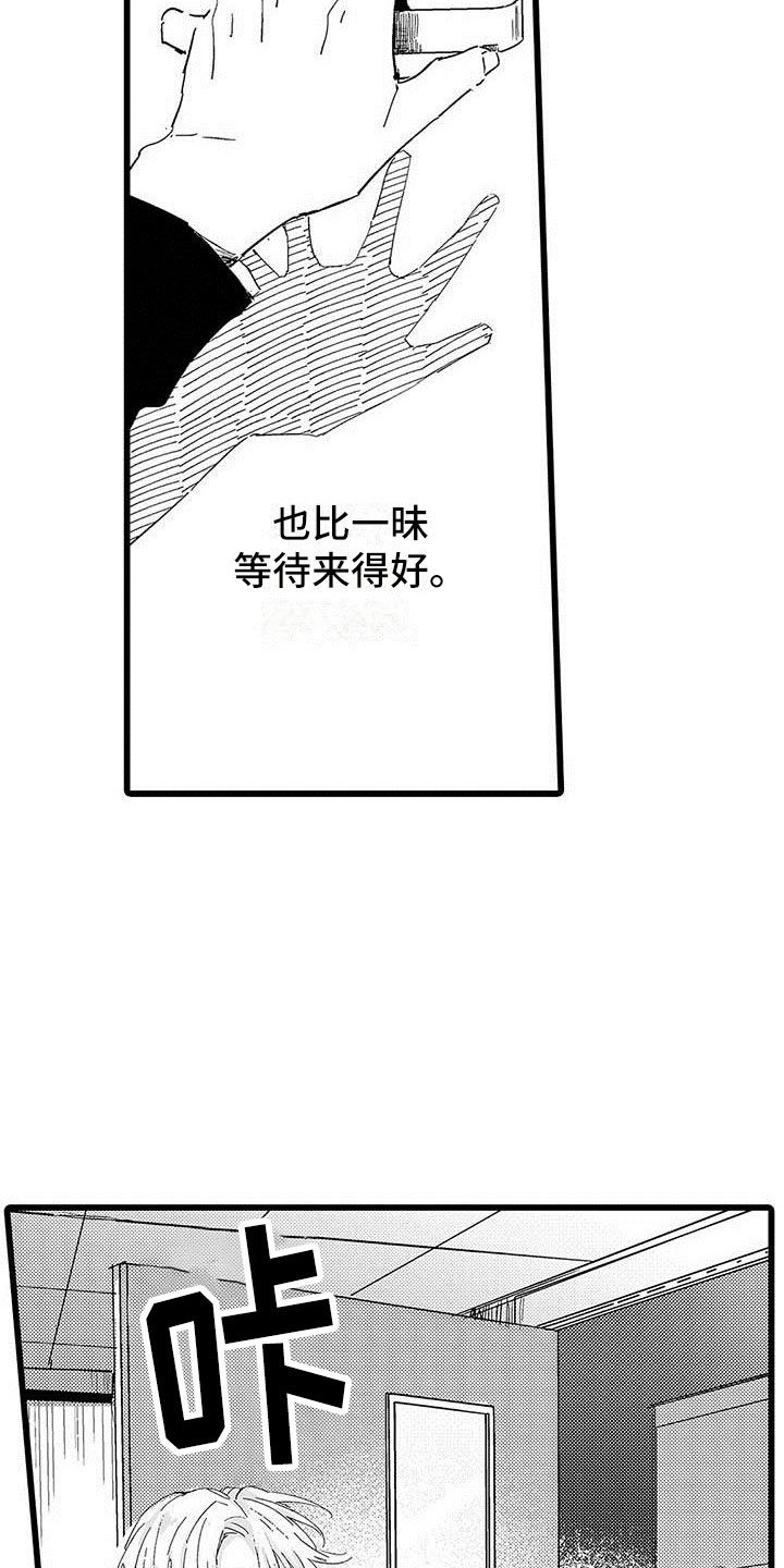 第18章：和解
