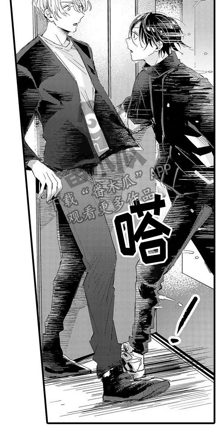 第18章：和解