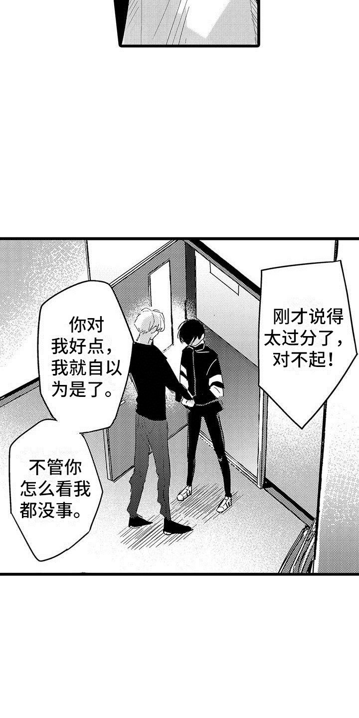 第18章：和解