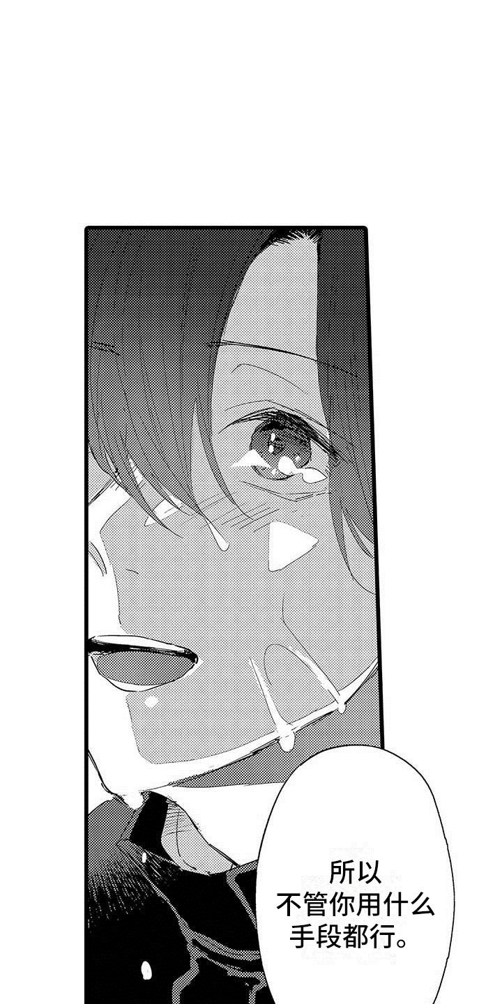 第18章：和解