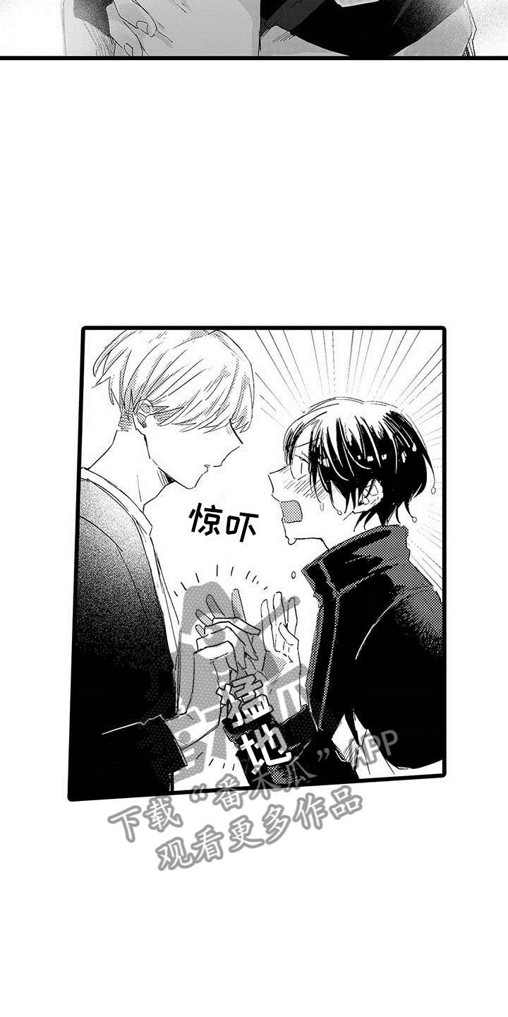 第18章：和解