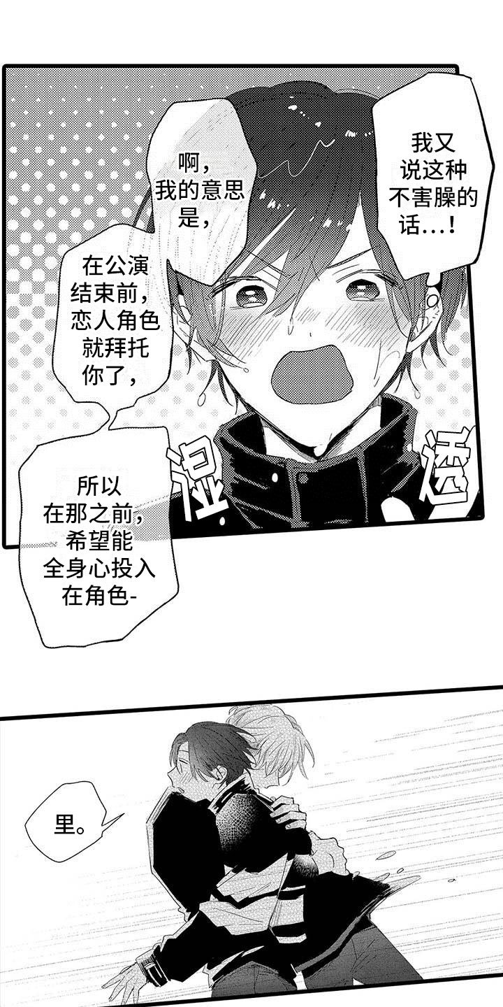 第18章：和解