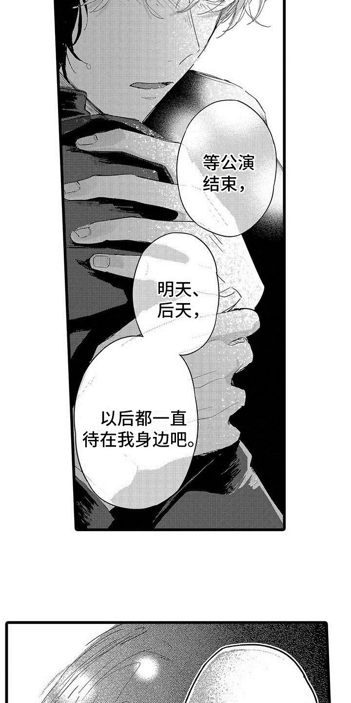 第18章：和解