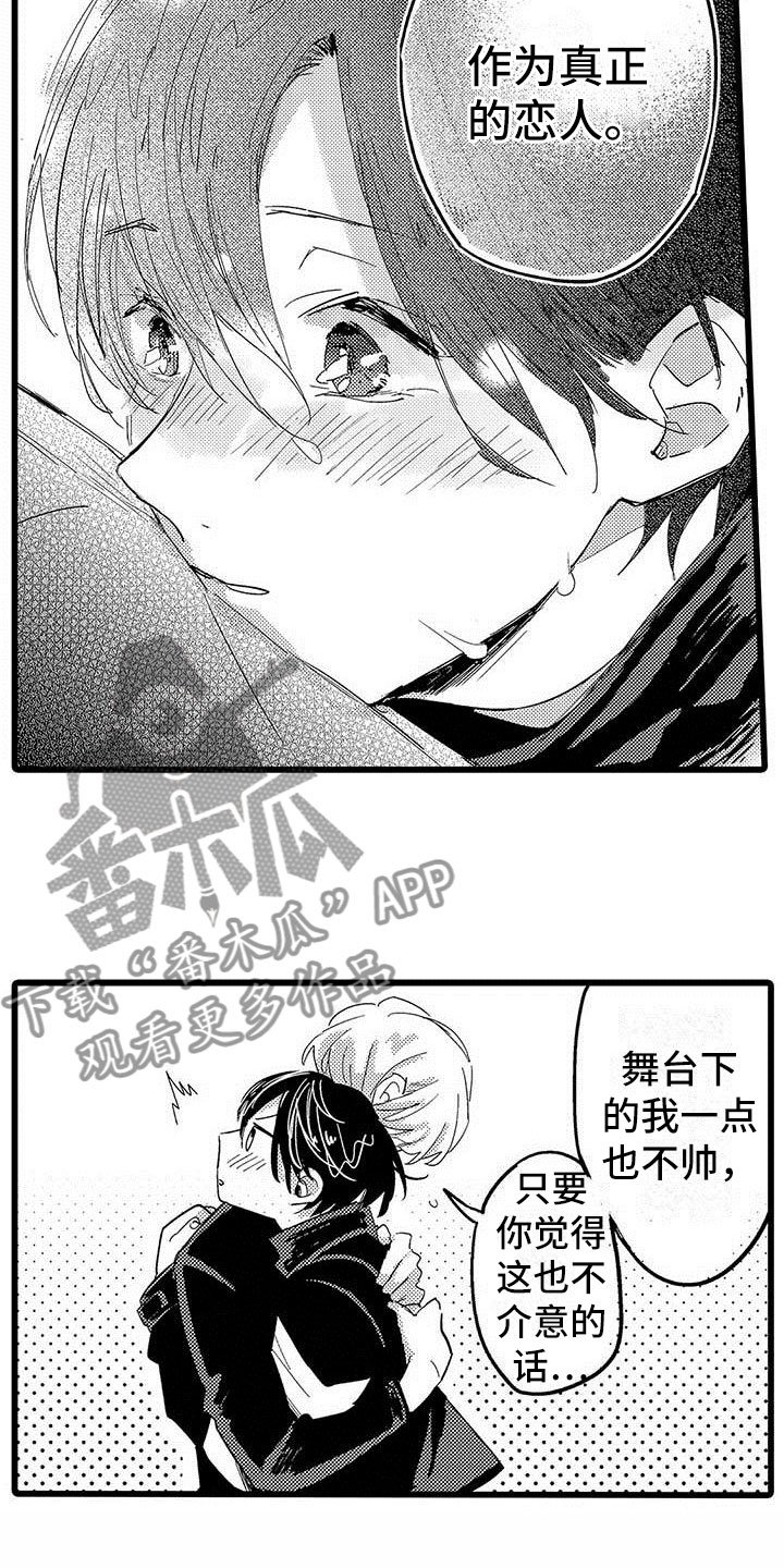 第18章：和解