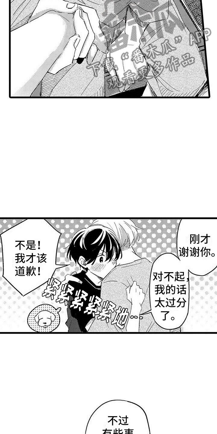 第19章：拥抱